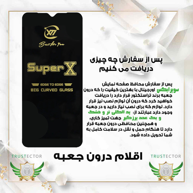 محافظ صفحه نمایش تراستکتور مدل SUPXT20 مناسب برای گوشی موبایل شیائومی Poco M7 Pro 5G