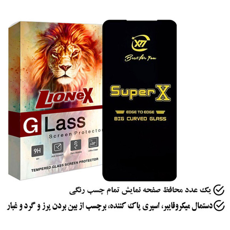 محافظ صفحه نمایش لایونکس مدل SUPERGOLDL مناسب برای گوشی موبایل ریلمی 7 5G