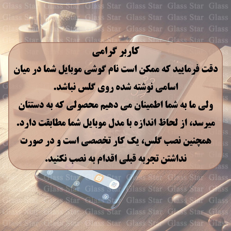 محافظ صفحه نمایش گلس استار مدل SUPXG20 مناسب برای گوشی موبایل هوآوی Y6p