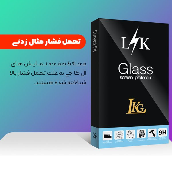 محافظ صفحه نمایش شیشه ای ال کا جی مدل LKK مناسب برای گوشی موبایل ریلمی C55