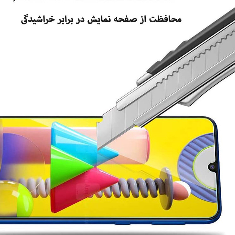 محافظ صفحه نمایش هورس مدل UCC مناسب برای گوشی موبایل سامسونگ Galaxy M31
