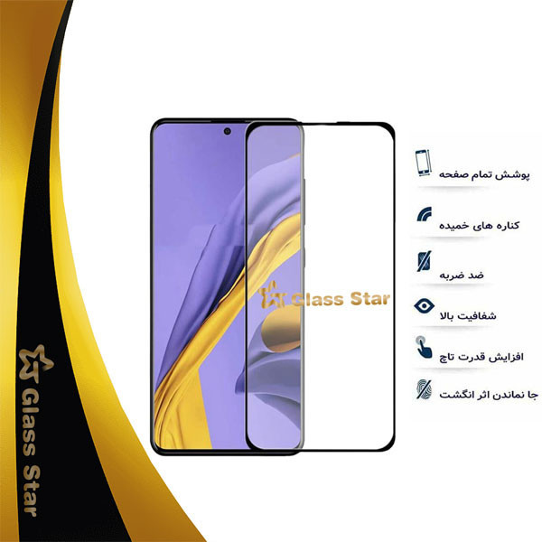 محافظ صفحه نمایش گلس استار مدل FULPLUSS مناسب برای گوشی موبایل ریلمی 7 5G