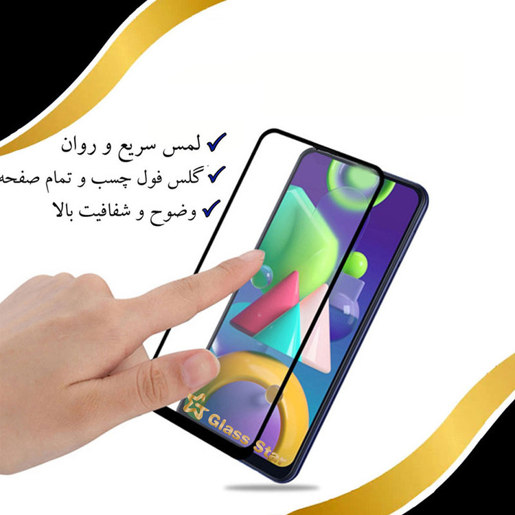 محافظ صفحه نمایش گلس استار مدل FULPLUSS مناسب برای گوشی موبایل ریلمی 7 5G