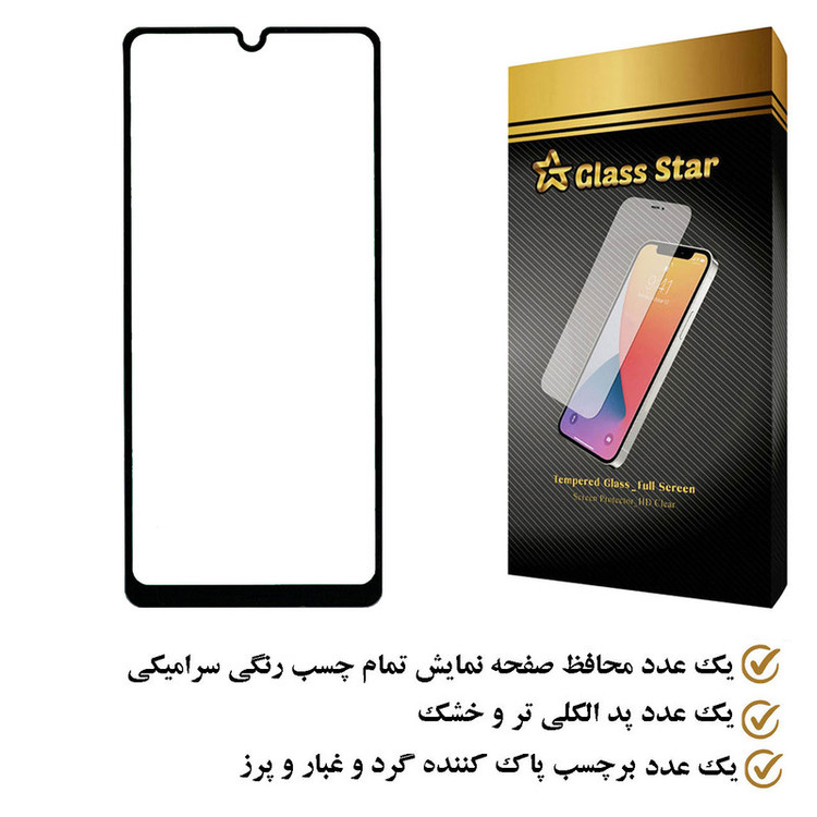 محافظ صفحه نمایش سرامیکی گلس استار مدل CRS مناسب برای گوشی موبایل سامسونگ Galaxy A31