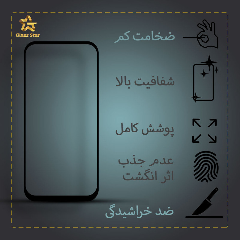 محافظ صفحه نمایش سرامیکی گلس استار مدل CRGA-Glass مناسب برای گوشی موبایل نوکیا G21