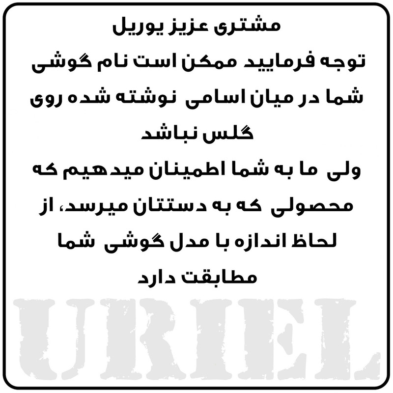 محافظ صفحه نمایش سرامیکی مات یوریل مدل UCM مناسب برای گوشی موبایل شیائومی Redmi Note 7