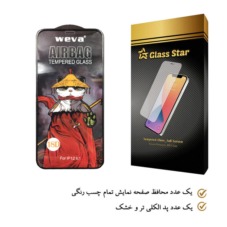 محافظ صفحه نمایش گلس استار مدل AIRBAG مناسب برای گوشی موبایل اپل iPhone XS