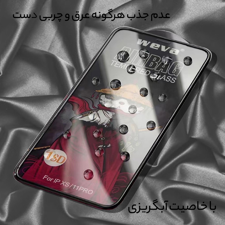 محافظ صفحه نمایش گلس استار مدل AIRBAG مناسب برای گوشی موبایل اپل iPhone XS