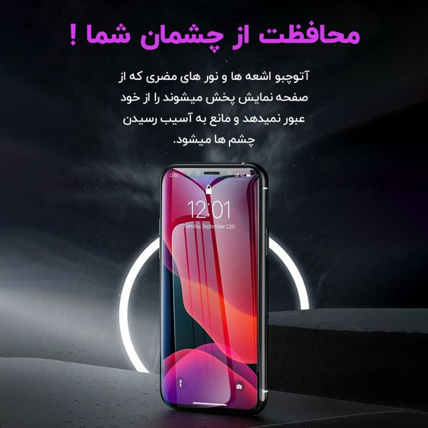 محافظ صفحه نمایش حریم شخصی آتوچبو مدل Shiny مناسب برای گوشی موبایل سامسونگ Galaxy A05s