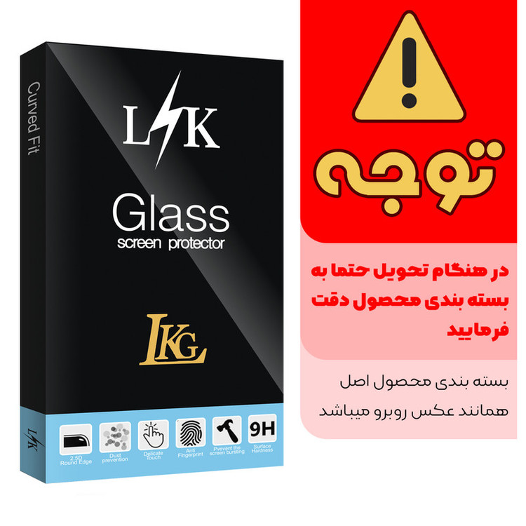 محافظ صفحه نمایش ال کا جی مدل LK Glass مناسب برای گوشی موبایل سامسونگ Galaxy M51