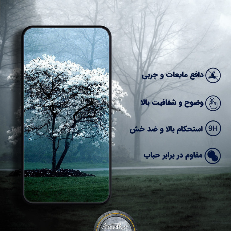 محافظ صفحه نمایش سرامیکی آتوچبو مدل shiny مناسب برای گوشی موبایل سامسونگ galaxy A52S