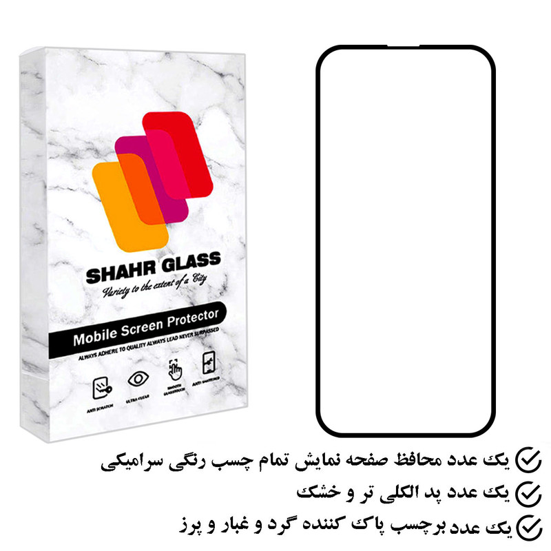 محافظ صفحه نمایش سرامیکی شهر گلس مدل CRS مناسب برای گوشی موبایل اپل iPhone 13 Pro Max