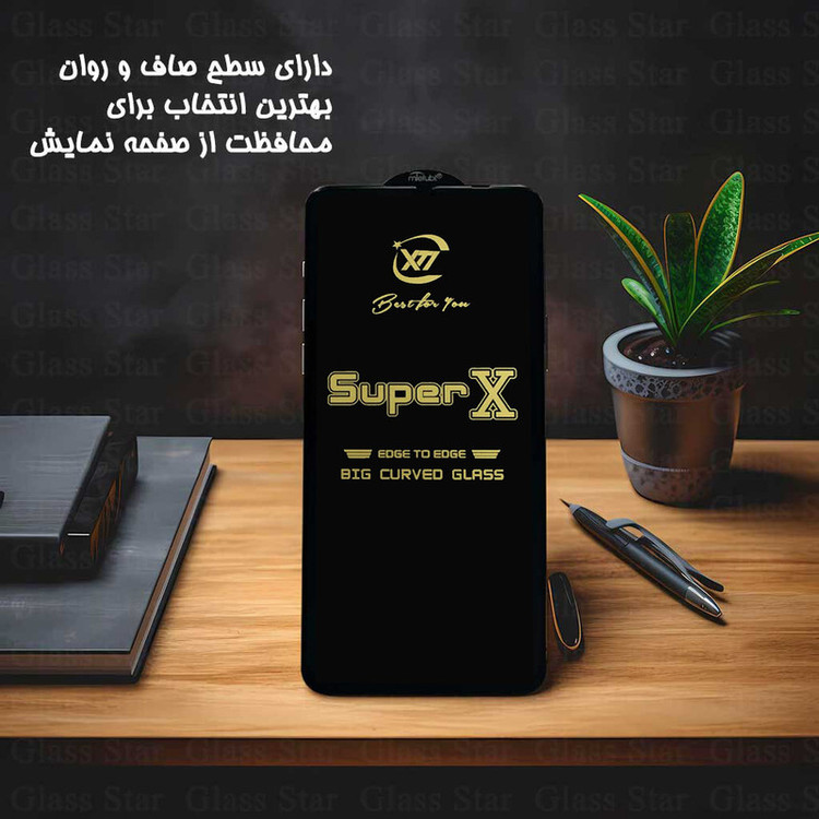 محافظ صفحه نمایش گلس استار مدل SUPXG20 مناسب برای گوشی موبایل شیائومی Redmi Turbo 4 / Poco X7 Pro / Poco M7 Pro 5G / Redmi Note 14s 4G / داریا باند Daria Bond 2