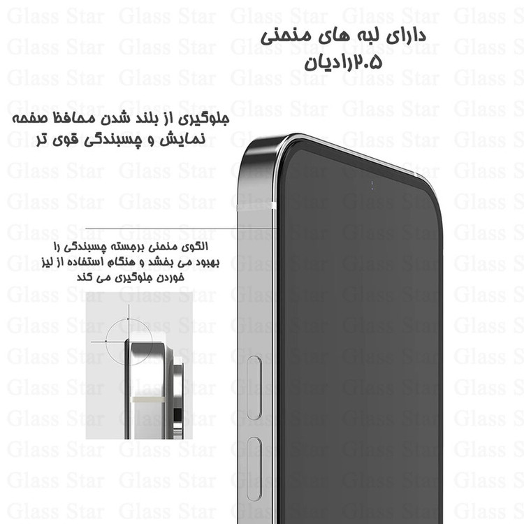 محافظ صفحه نمایش گلس استار مدل SUPXG20 مناسب برای گوشی موبایل شیائومی Redmi Turbo 4 / Poco X7 Pro / Poco M7 Pro 5G / Redmi Note 14s 4G / داریا باند Daria Bond 2