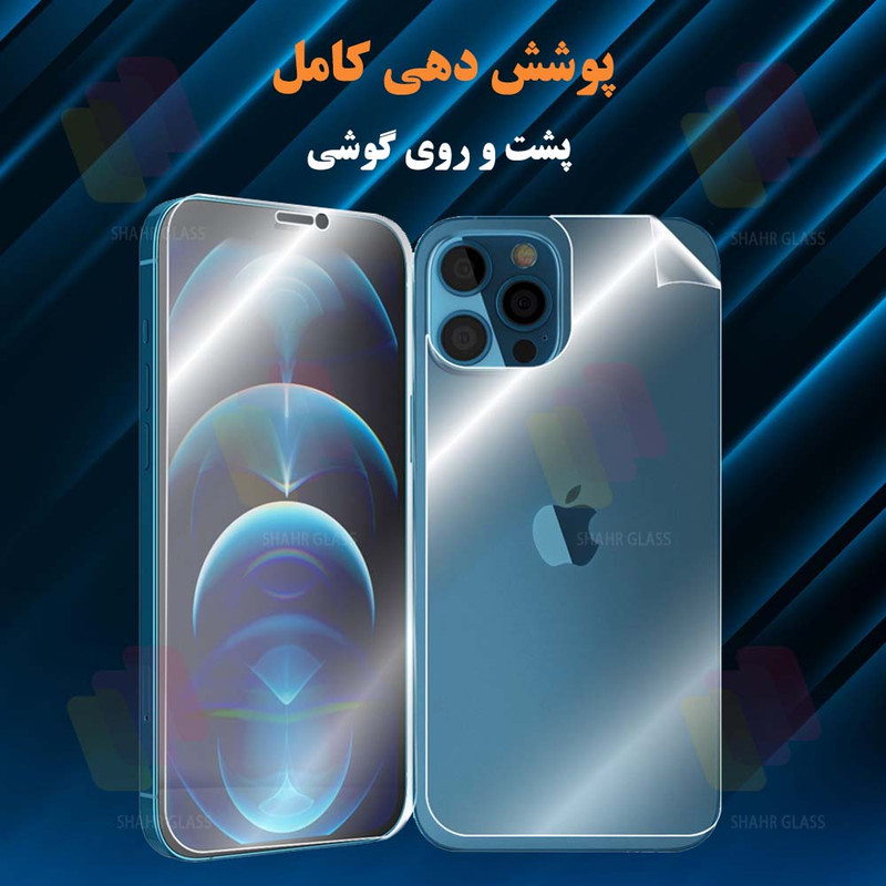 محافظ صفحه نمایش شهر گلس مدل MTNANFSH مناسب برای گوشی موبایل موتورولا Moto G5 5G 2022