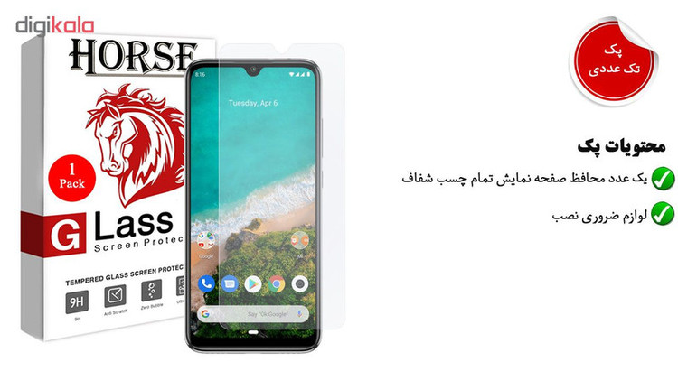 محافظ صفحه نمایش هورس مدل UCC مناسب برای گوشی موبایل شیائومی Mi A3