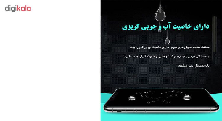 محافظ صفحه نمایش هورس مدل UCC مناسب برای گوشی موبایل شیائومی Mi A3