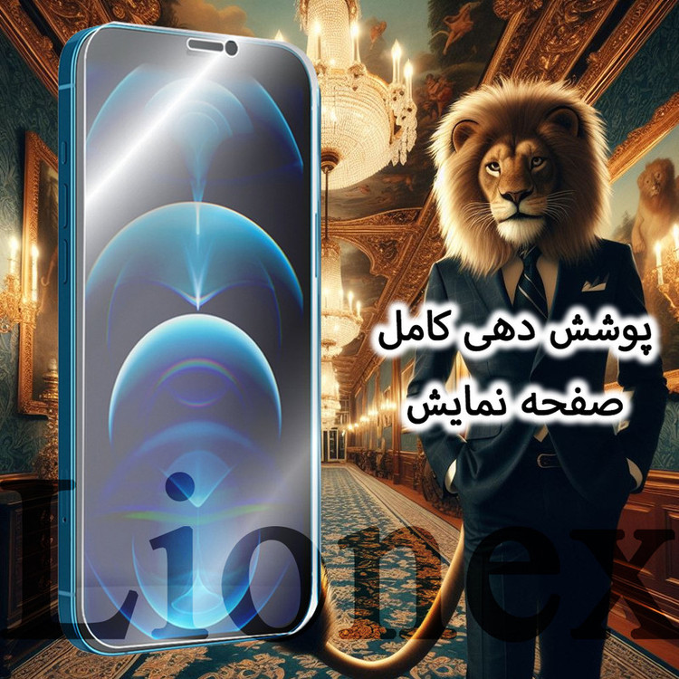 محافظ صفحه نمایش لایونکس مدل SIML20 مناسب برای گوشی موبایل شیائومی Redmi Note 12 Pro 4G / Note 12 Pro 5G / Note 12 Pro Plus / Poco X5 Pro / رد تون Red tone L10 / V10 / اچ ام دی HMD Pulse Plus
