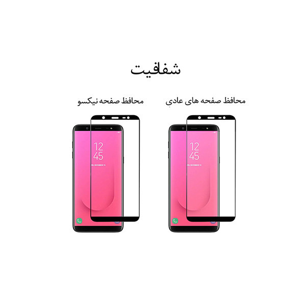 محافظ صفحه نمایش نیکسو مدل FG مناسب برای گوشی موبایل سامسونگ Galaxy A20s