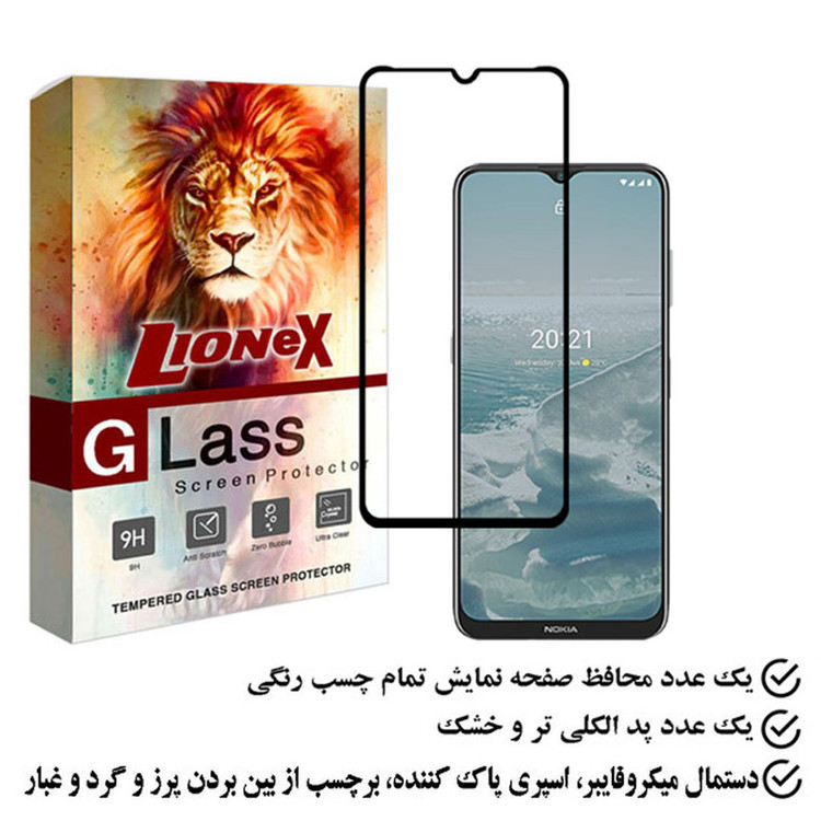 محافظ صفحه نمایش لایونکس مدل FULZPLUS مناسب برای گوشی موبایل نوکیا G20