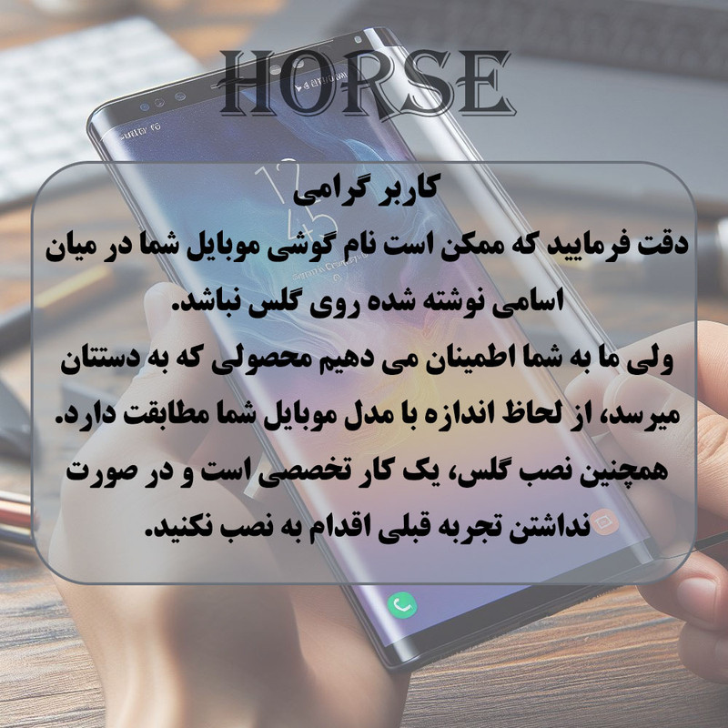 محافظ صفحه نمایش هورس مدل HFNMTB20 مناسب برای گوشی موبایل شیائومی Redmi 15C