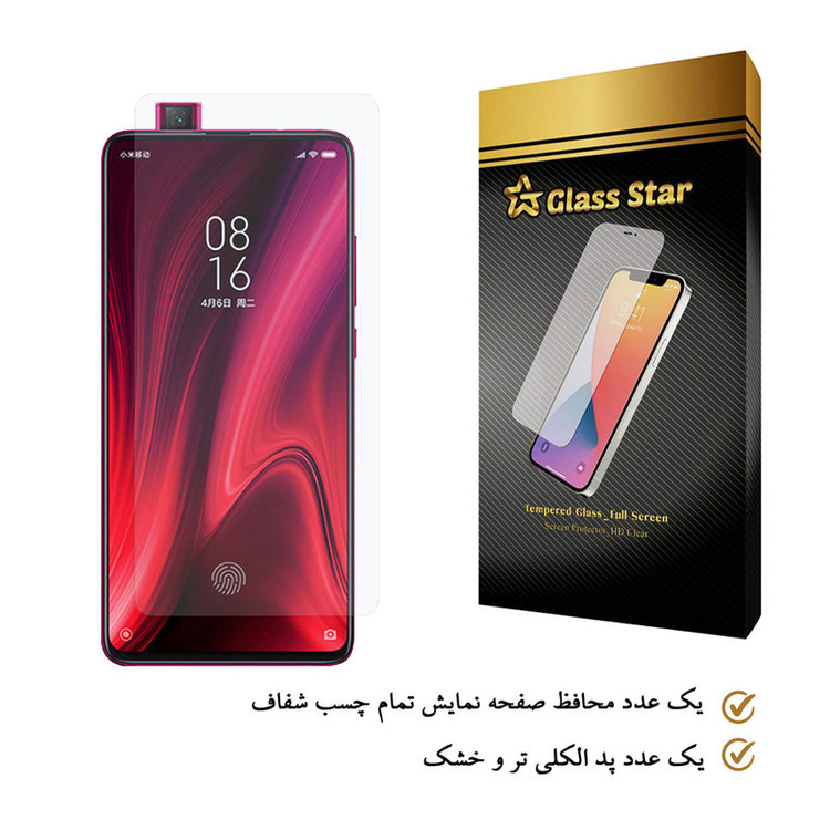 محافظ صفحه نمایش گلس استار مدل SADE مناسب برای گوشی موبایل شیائومی Mi 9T Pro