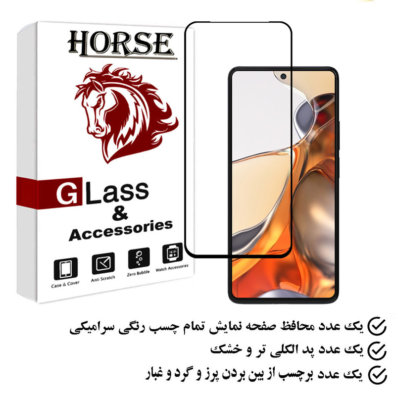 محافظ صفحه نمایش سرامیکی هورس مدل CERAMHORS مناسب برای گوشی موبایل شیائومی 11T Pro
