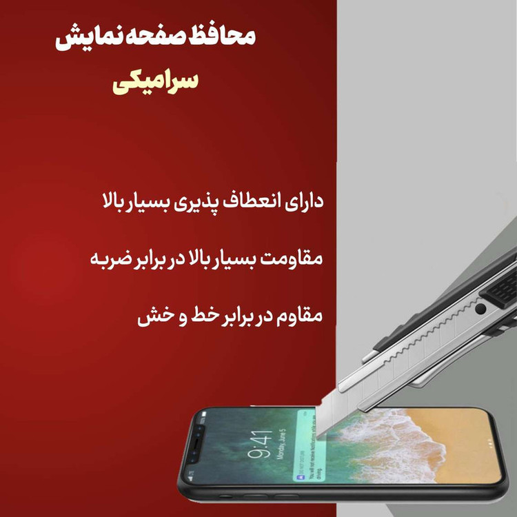 محافظ صفحه نمایش سرامیکی هورس مدل CERAMHORS مناسب برای گوشی موبایل شیائومی 11T Pro