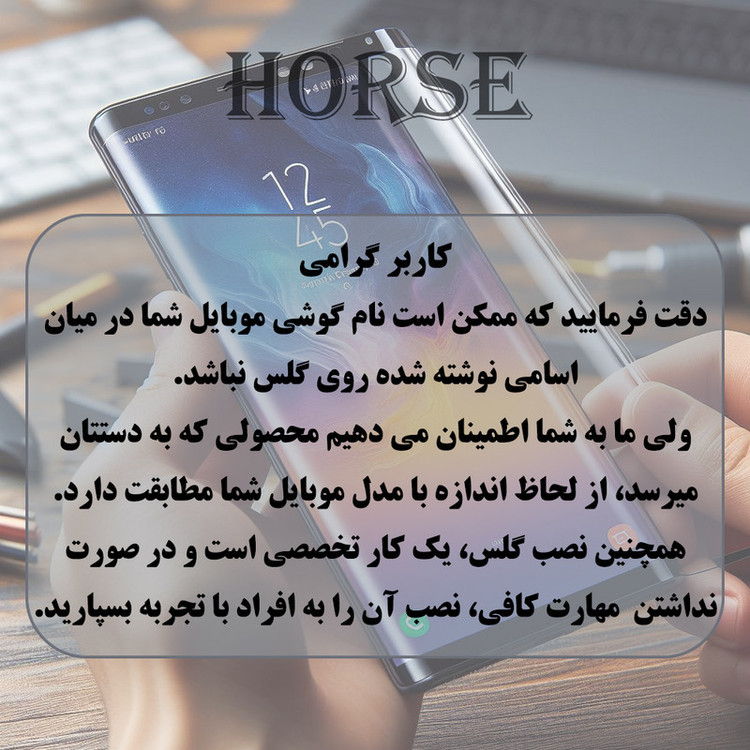 محافظ صفحه نمایش هورس مدل FULH20 مناسب برای گوشی موبایل ریلمی C71 4G