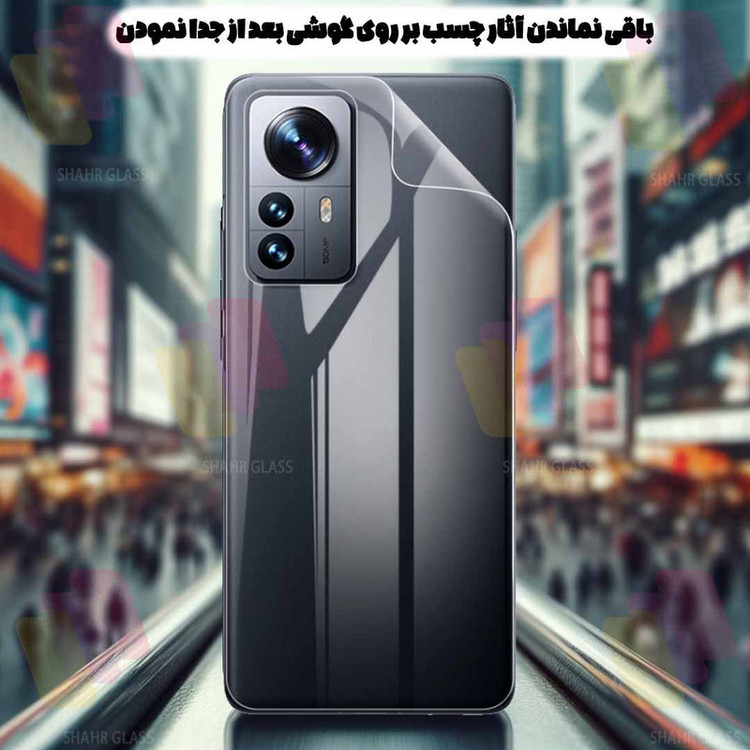 محافظ پشت گوشی شهر گلس مدل NANOMTSH مناسب برای گوشی موبایل سامسونگ Galaxy M33 5G