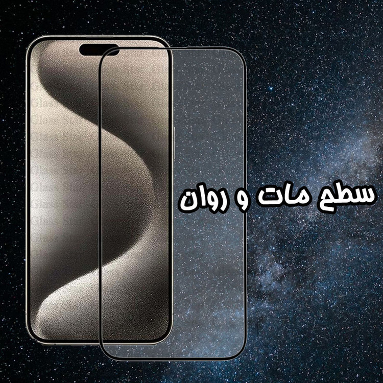 محافظ صفحه نمایش سرامیکی مات گلس استار مدل MCERAMICSS مناسب برای گوشی موبایل اپل iPhone 14 Pro Max