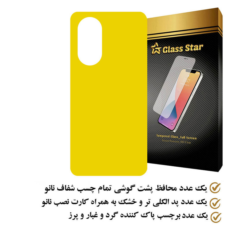 محافظ پشت گوشی گلس استار مدل HYDROBACS مناسب برای گوشی موبایل آنر 50