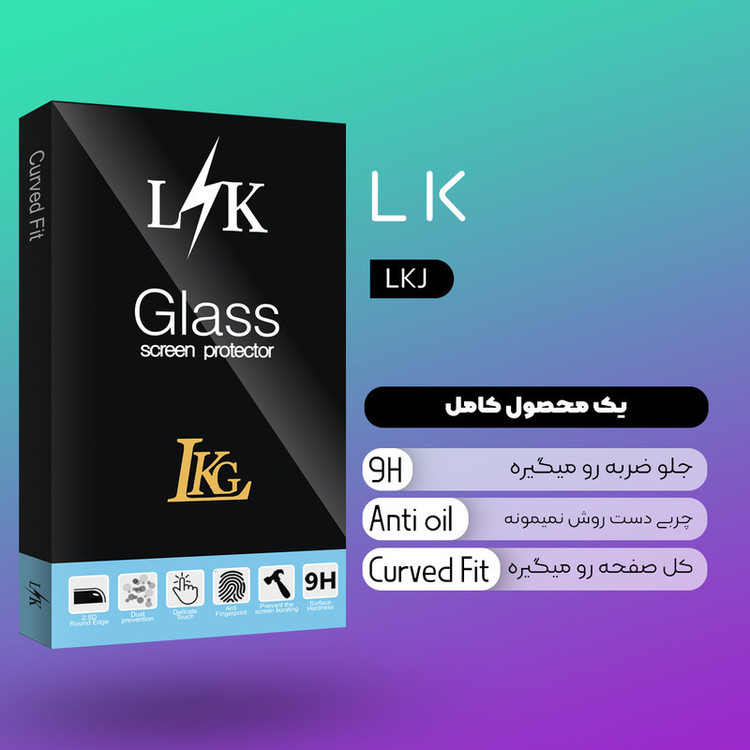 محافظ صفحه نمایش حریم شخصی ال کا جی مدل LK مناسب برای گوشی موبایل سامسونگ Galaxy A54