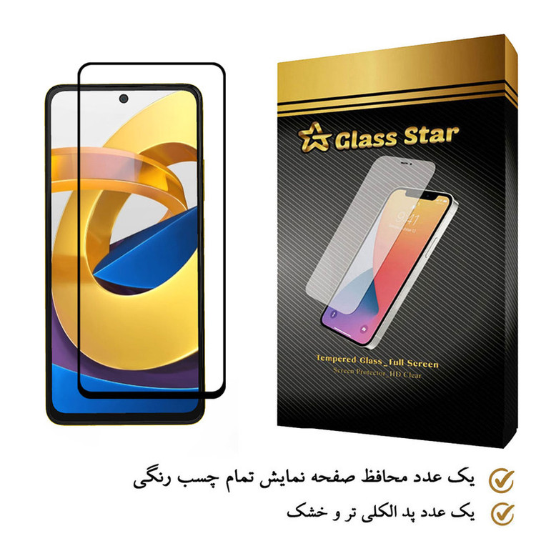 محافظ صفحه نمایش گلس استار مدل FUGA-Glass مناسب برای گوشی موبایل شیائومی Poco M4 Pro 5G