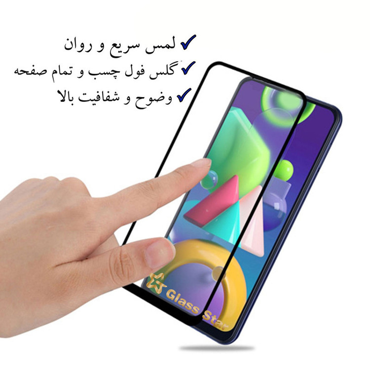 محافظ صفحه نمایش گلس استار مدل FUGA-Glass مناسب برای گوشی موبایل شیائومی Poco M4 Pro 5G