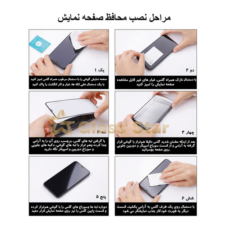 محافظ صفحه نمایش گلس استار مدل FUGA-Glass مناسب برای گوشی موبایل شیائومی Poco M4 Pro 5G