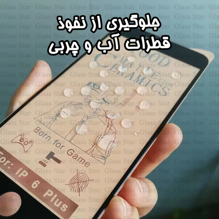 محافظ صفحه نمایش سرامیکی مات گلس استار مدل MCERAMICSS مناسب برای گوشی موبایل هوآوی Y6p / Y8p
