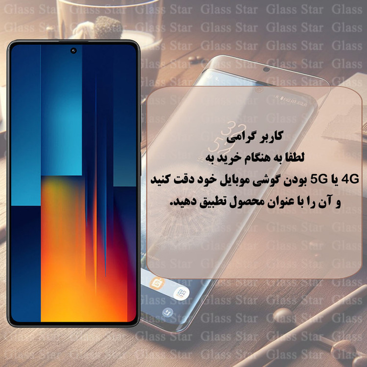 محافظ پشت گوشی گلس استار مدل TPBG20 مناسب برای گوشی موبایل سامسونگ Galaxy A05s