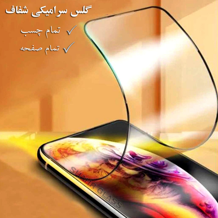 محافظ صفحه نمایش سرامیکی شهر گلس مدل CRS مناسب برای گوشی موبایل سامسونگ Galaxy A53 5G