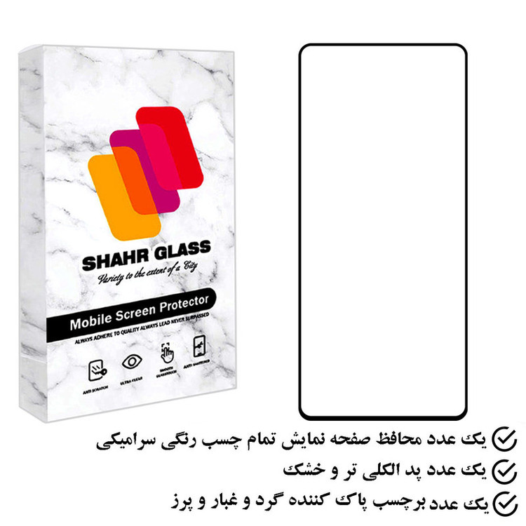 محافظ صفحه نمایش سرامیکی شهر گلس مدل CRS مناسب برای گوشی موبایل سامسونگ Galaxy A53 5G
