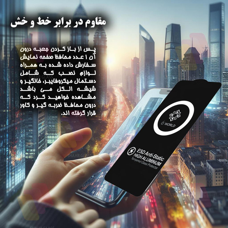 محافظ صفحه نمایش آنتی استاتیک ESD شهر گلس مدل ESDGLASS مناسب برای گوشی موبایل شیائومی Redmi Note 10 5G / Note 10T 5G / Poco M3 Pro 4G / Poco M3 Pro 5G