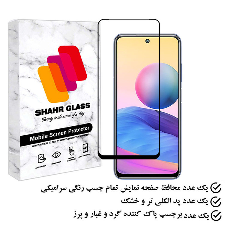 محافظ صفحه نمایش سرامیکی شهر گلس مدل CERAMSH مناسب برای گوشی موبایل شیائومی Redmi Note 10 5G
