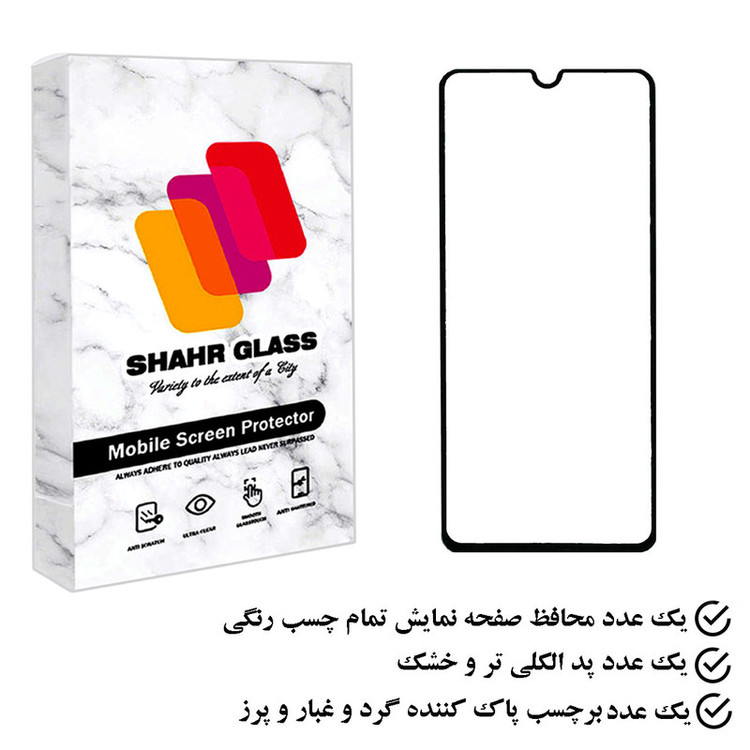 محافظ صفحه نمایش شهر گلس مدل FUSHمناسب برای گوشی موبایل شیائومی Redmi A2