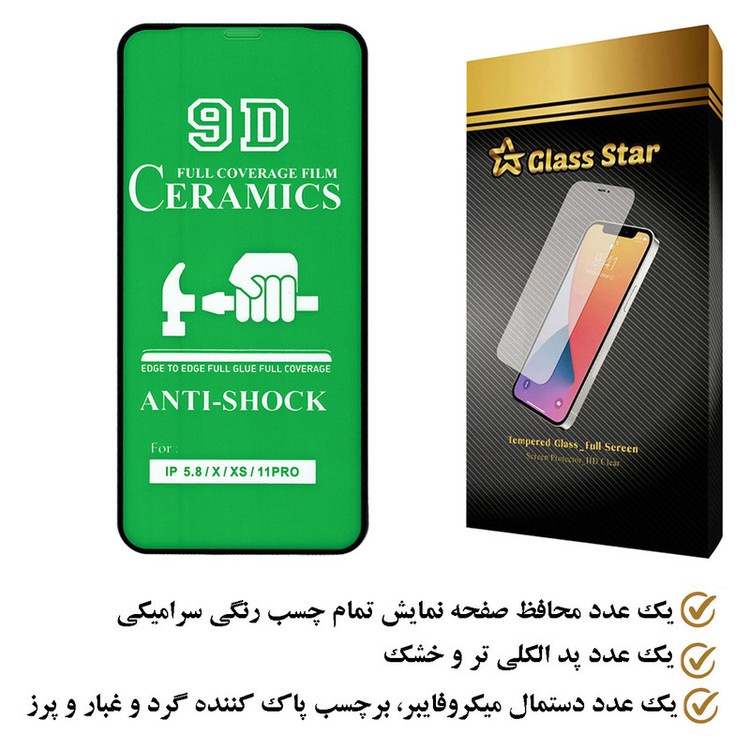 محافظ صفحه نمایش سرامیکی گلس استار مدل CRGA مناسب برای گوشی موبایل اپل iPhone 11 Pro