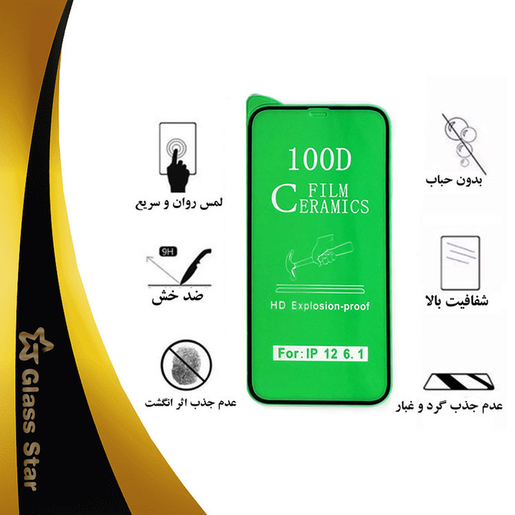 محافظ صفحه نمایش سرامیکی گلس استار مدل CRGA مناسب برای گوشی موبایل اپل iPhone 11 Pro