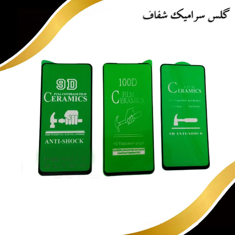 محافظ صفحه نمایش سرامیکی گلس استار مدل CRGA مناسب برای گوشی موبایل اپل iPhone 11 Pro