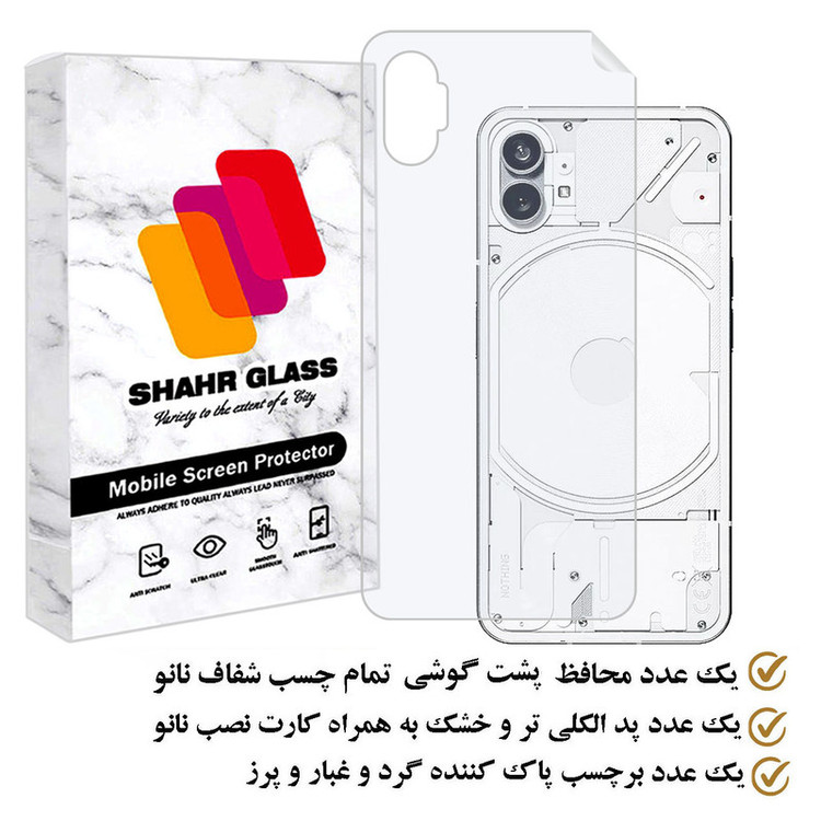 محافظ پشت گوشی شهر گلس مدل MTBBACK مناسب برای گوشی موبایل ناتینگ Nothing Phone 1