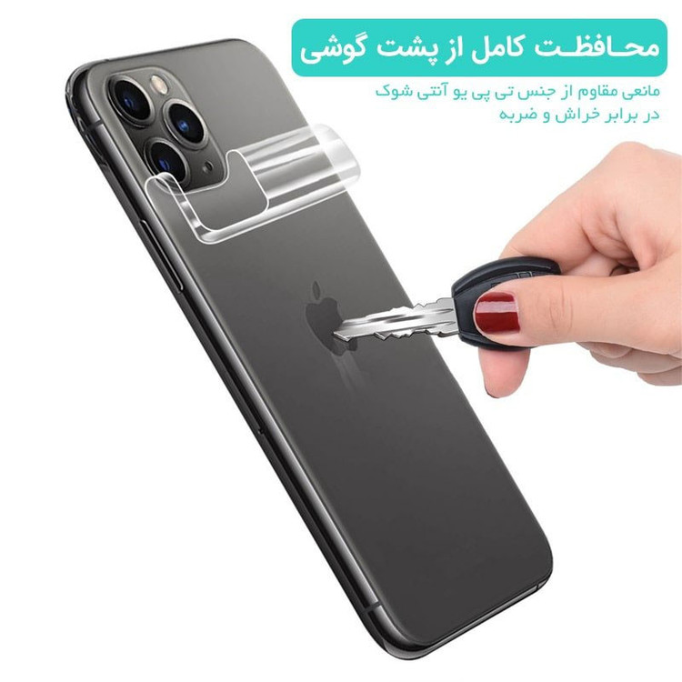 محافظ پشت گوشی شهر گلس مدل MTBBACK مناسب برای گوشی موبایل ناتینگ Nothing Phone 1