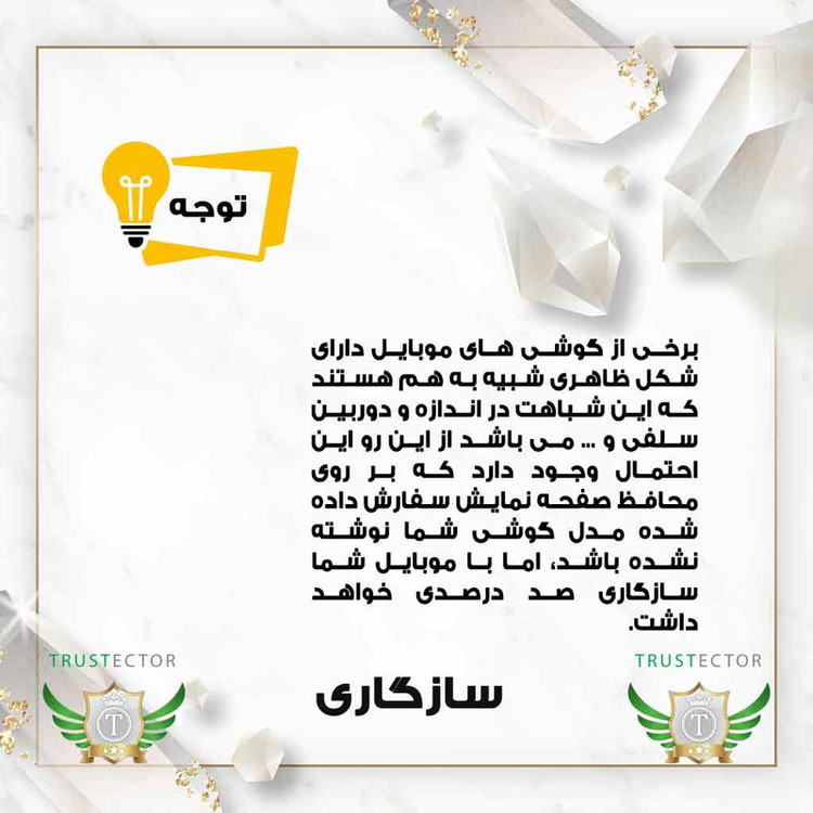 محافظ صفحه نمایش تراستکتور مدل CERCLRT مناسب برای گوشی موبایل سامسونگ Galaxy A51 4G / A51 5G / A52 4G / A52 5G / A52s 5G / A53 / M31s / S20 FE / S20 FE 5G / S20 FE 2022