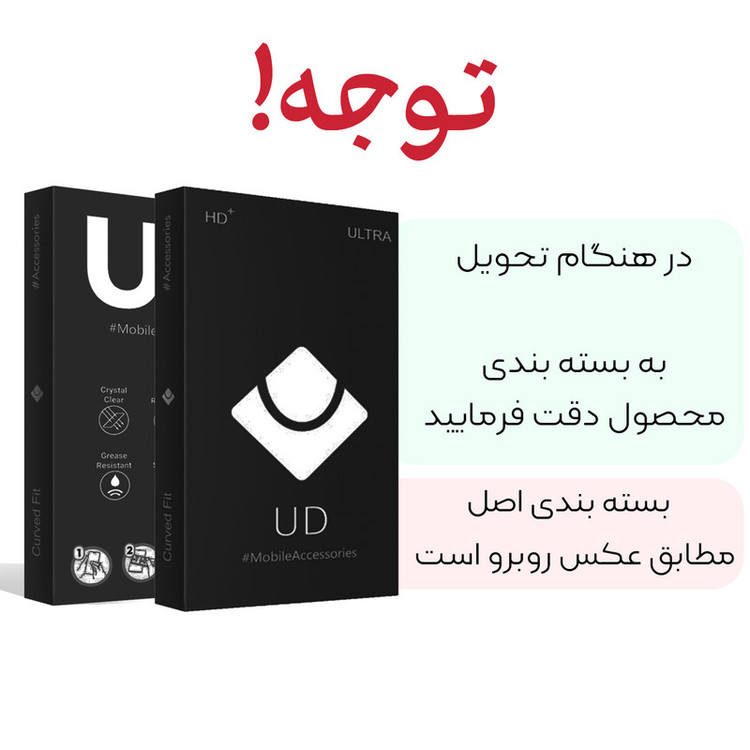 محافظ صفحه نمایش یو دی مدل ULTRA مناسب برای گوشی موبایل هوآوی Honor 10 Lite